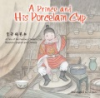 A_Prince_and_his_porcelain_cup