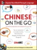 Chinese_on_the_go