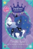 Princess_Luna_and_the_festival_of_the_winter_moon