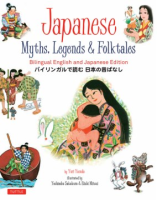 Japanese_myths__legends___folktales