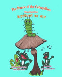 The_dance_of_the_caterpillars